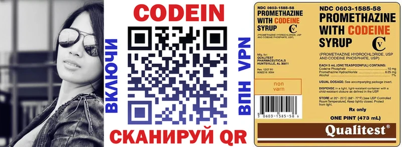 Codein Purple Drank  Купить закладки  Южноуральск 