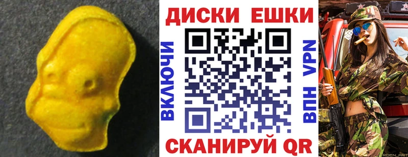 Ecstasy диски  Купить закладки  Южноуральск 