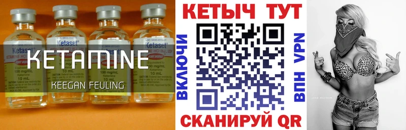 Купить где  Южноуральск  Кетамин VHQ 
