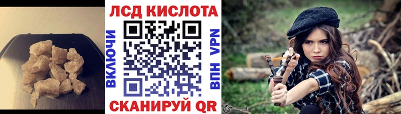 LSD-25 экстази кислота  Купить где  Южноуральск 