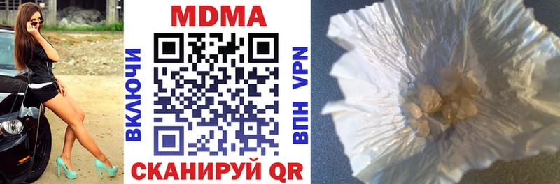 Купить где  Южноуральск  MDMA молли 