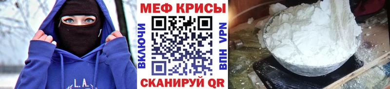 Мефедрон мяу мяу  Южноуральск 