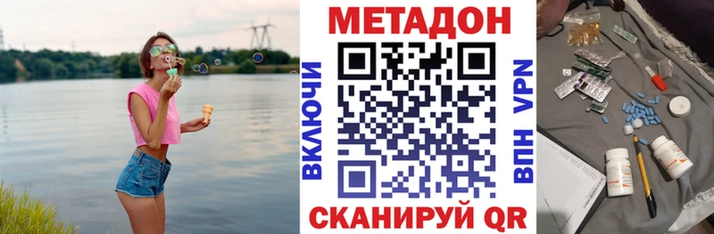МЕТАДОН methadone  Купить где  Южноуральск 